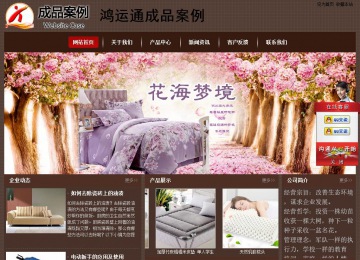 经济型成品案例站No:8255