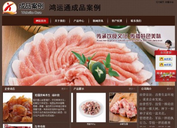 经济型成品案例站No:8255