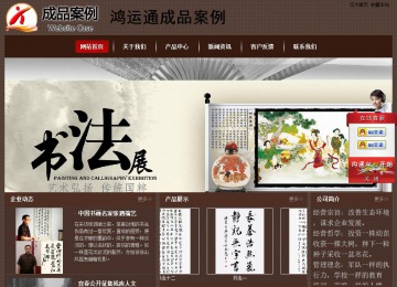 经济型成品案例站No:8255