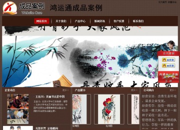 经济型成品案例站No:8255