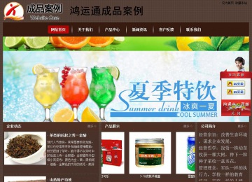 经济型成品案例站No:8255