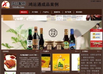 经济型成品案例站No:8255