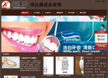 经济型成品案例站No:8255