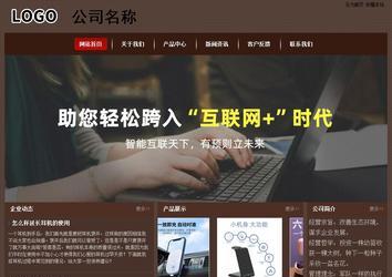 经济型成品案例站No:8255