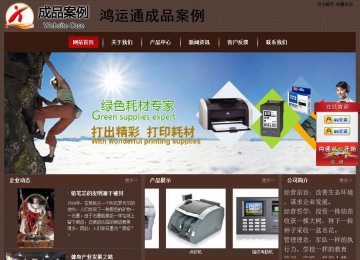 经济型成品案例站No:8255