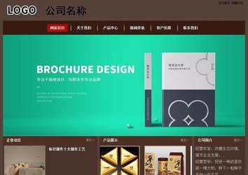 经济型成品案例站No:8255