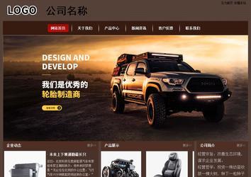 经济型成品案例站No:8255