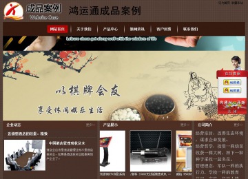 经济型成品案例站No:8255