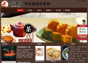 经济型成品案例站No:8255