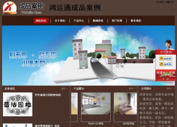 经济型成品案例站No:8255