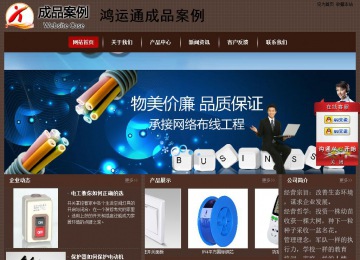 经济型成品案例站No:8255