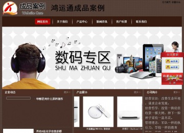 经济型成品案例站No:8255