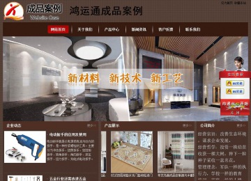 经济型成品案例站No:8255