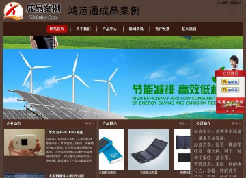 经济型成品案例站No:8255