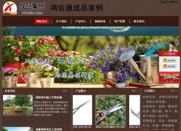 经济型成品案例站No:8255