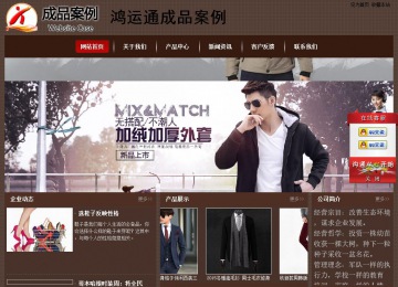 经济型成品案例站No:8255