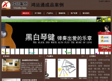 经济型成品案例站No:8255