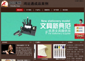 经济型成品案例站No:8255