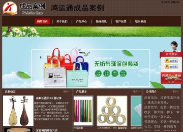 经济型成品案例站No:8255