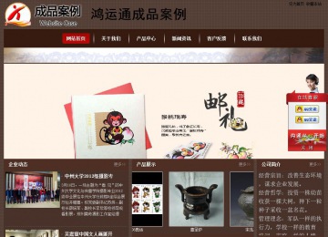 经济型成品案例站No:8255