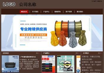 经济型成品案例站No:8255