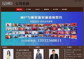 经济型成品案例站No:8255