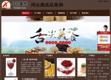 经济型成品案例站No:8255