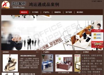 经济型成品案例站No:8255