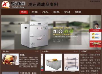 经济型成品案例站No:8255