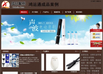 经济型成品案例站No:8255