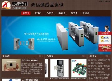 经济型成品案例站No:8255