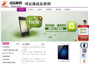 经济型成品案例站No:8259