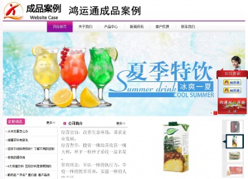 经济型成品案例站No:8259