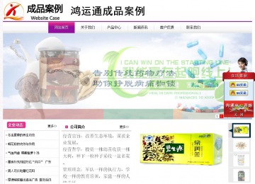 经济型成品案例站No:8259