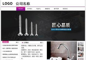 经济型成品案例站No:8259