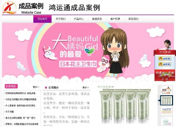 经济型成品案例站No:8259