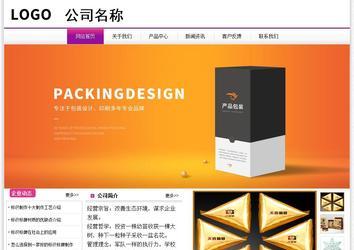 经济型成品案例站No:8259