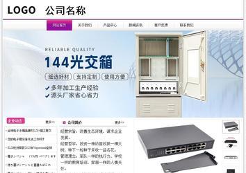 经济型成品案例站No:8259