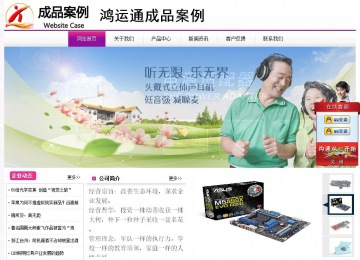 经济型成品案例站No:8259