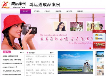 经济型成品案例站No:8259