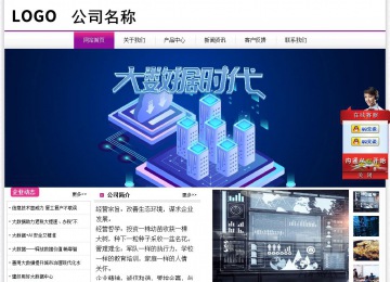 经济型成品案例站No:8259