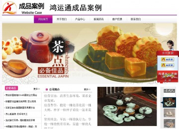 经济型成品案例站No:8259