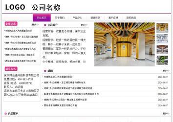 经济型成品案例站No:8259