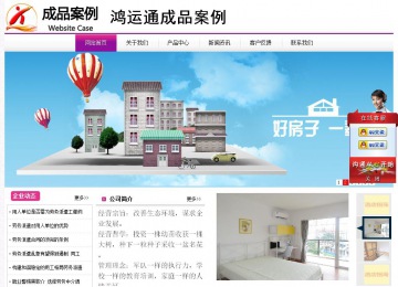 经济型成品案例站No:8259