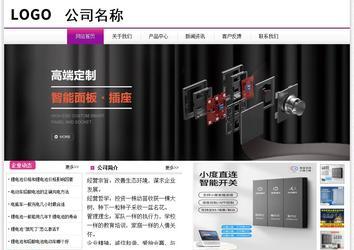 经济型成品案例站No:8259