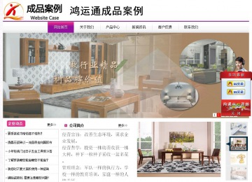 经济型成品案例站No:8259