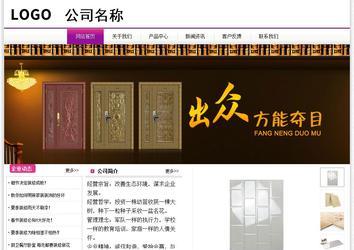 经济型成品案例站No:8259