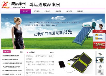 经济型成品案例站No:8259