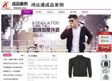 经济型成品案例站No:8259