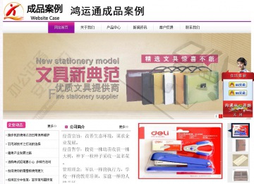 经济型成品案例站No:8259